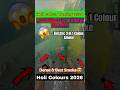 Holi Colour Testing 2026| Electric Smoke #trending #testing #shortsfeed #holi #viral #shorts #colour