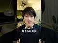 メイクしたまま寝てしまって...ヤバイ... #shorts
