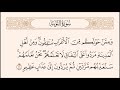 الربع السابع من سورة التوبة