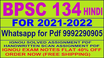 BPSC 134 in HINDI Solved Assignment 2021-22 PDF @20rs / IGNOU EXAM NOTES, Guides 40% Flat.
