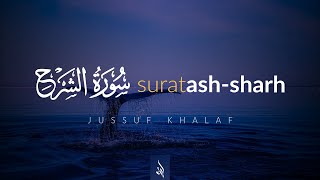 Surat Ash-Sharh (The Relief) | Jussuf Khalaf | يوسف خلف | سورة الشرح