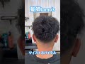 ツイストスパイラル