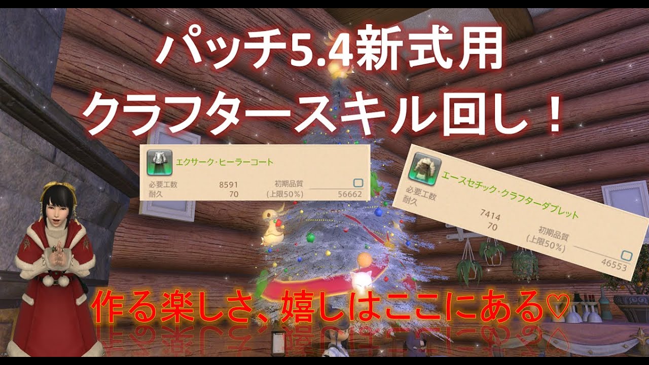 5.3 マクロ Ff14 新式