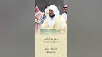 #تلاوة_خاشعةالشيخ #ماهر_المعيقلي حفظه الله من #سورة_الزمر #اكسبلور