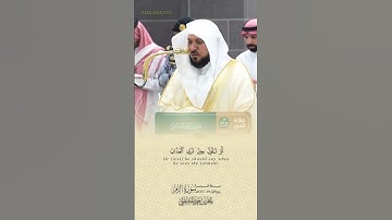 #تلاوة_خاشعةالشيخ #ماهر_المعيقلي حفظه الله من #سورة_الزمر #اكسبلور