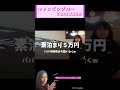 #キャンピングカー #北海道 #車中泊