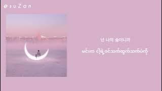 SEVENTEEN (Vocal Team) - Yawn (하품) [mm sub]