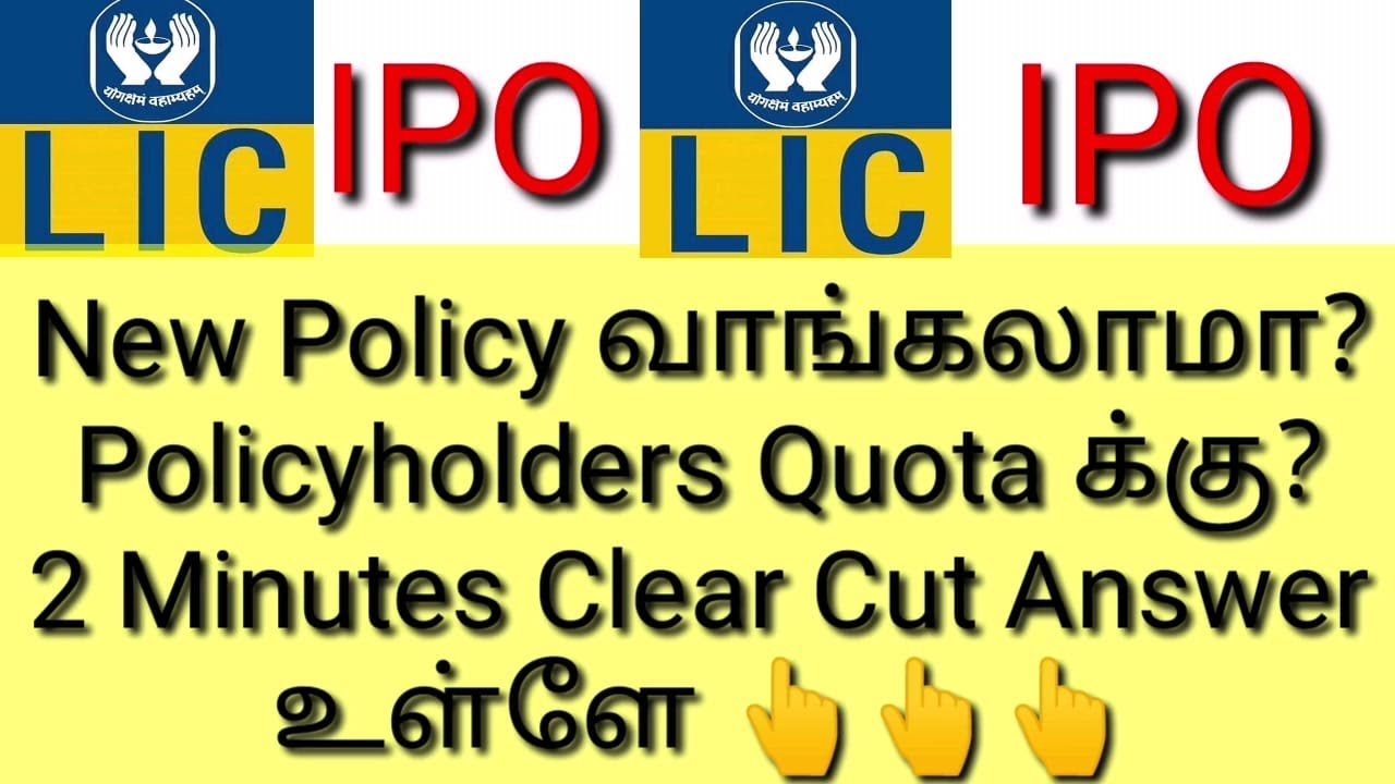 LIC IPO | CAN WE BUY NEW POLICY FOR THIS POLICYHOLDER QUOTA | APPLY LIC IPO