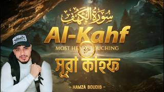Surah AL KAHF (Full) (the Cave) سورة الكهف ⋮ Hamza boudib - القارئ حمزة بوديب,