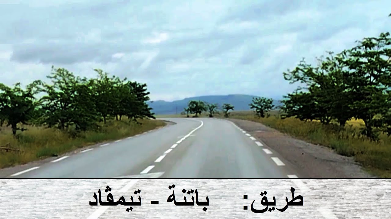 From Batna to Timgad  --  من باتنة الى تيمقاد  --  De Batna à Timgad