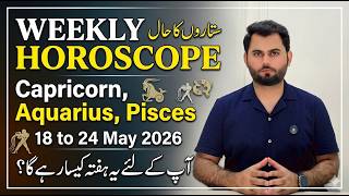 Weekly Horoscope May 18–24, 2026 | Capricorn, Aquarius & Pisces Predictions | Qalb e Azam