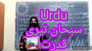 Class 4th - Urdu - Assignment for Copy # 02 - HSS