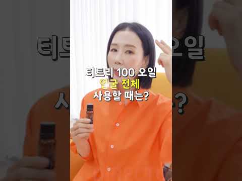 딱 1가지로 트러블 관리하는 법 #shorts