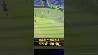 키퍼낚이 #fc온라인 #피파4 #억까모음집 #피파온라인4
