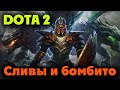 Как все начиналось на твиче - Dota 2 №1