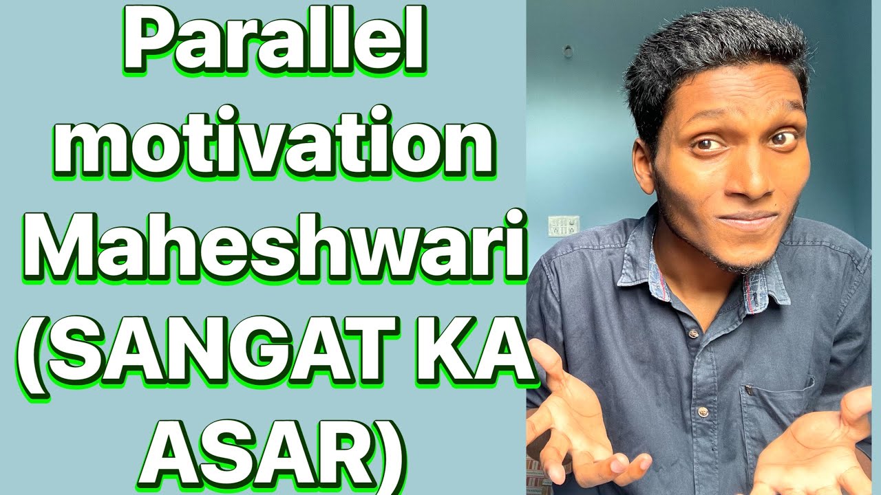 Motivation Maheshwari Sangat Ka Asar Viral Video YouTube motivation-maheshwari-sangat-ka-asar-viral-video-youtube
