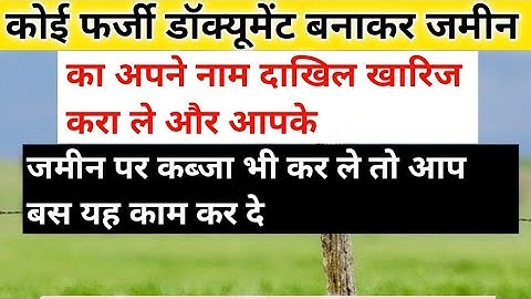 What should you do if someone illegally gets your land mutation cancelled and takes possession of...