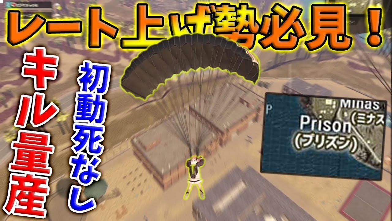 Pubg Mobile シーズンレートを確実に上げる 砂漠の初期島 が最適すぎたwwwwww Pubgモバイル まがれつ Youtube