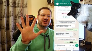 картинка: Телефонные мошенники пытаются заставить установить приложение из вотсапа