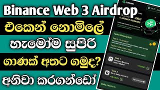 Binance Web 3 Wallet Airdrop Sinhala 2024| UXLINK Airdrop & Big Profit |Legit Airdrop @woow_money_tv