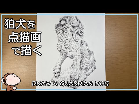 stippling 点描画 - YouTube