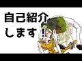 【新人Vtuber】自己紹介動画ってこれで良いんですか・・・?