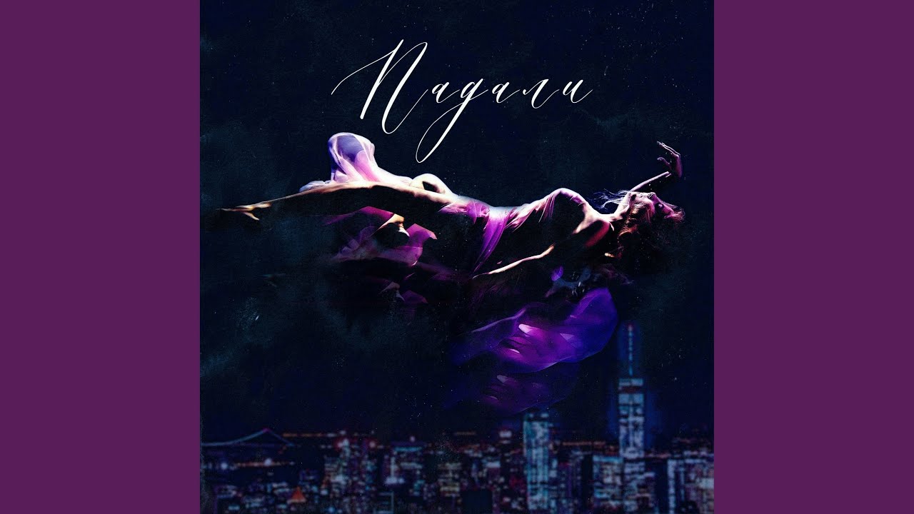 Guarda Падали (Bachata Remix) su YouTube Guarda Падали (Bachata Remix) su YouTube