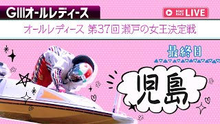 レディースインフォメーションの配信のサムネイル画像