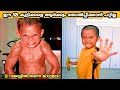 ലോകത്തിലെ ഏറ്റവും ശക്തരായ കുട്ടികൾ /top10 Strongest Kids In The World/sixthsensemalayalam/factsmojo