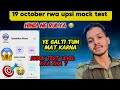 Upsi 19 october rwa mock test analysis ❤️#rwa#upsi#upsiupdate @GOVTEXAMWARRIORSS