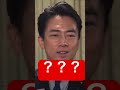 #小泉進次郎 #小泉構文 #政治 #選挙