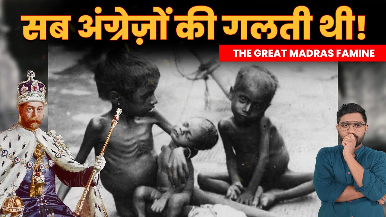 The British K*lled 1 Crore Indians Due to Hunger! | The Great Madras Famine | Lord Lytton