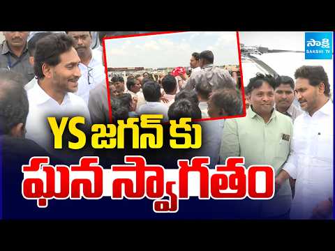 YS జగన్ కు ఘన స్వాగతం | YS Jagan Reached Pulivendula | YSR Kadapa District | Sakshi TV - SAKSHITV