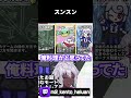 これ読める人おる？ #shorts