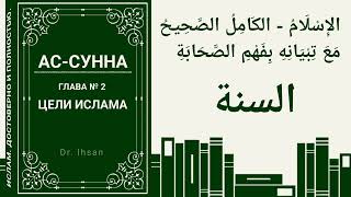 №290.Какой довод на то, что считать иджма, кияс, иджтихад, слова имама дин является куфром и ширком?