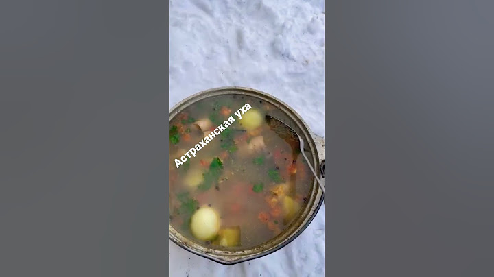 Астраханская уха из осетрины #уха #осетрина #вкуснятина #деликатес #астрахань #зима #копчение