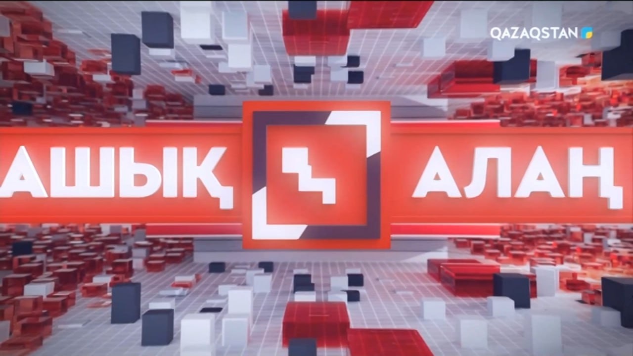 «Ашық алаң». Креативті индустрияны дамыту