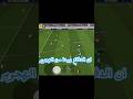 احترف الدفاع بعد التحديث وحل جميع مشاكل الدفاع Efootball Pes بيس موبايل فيفا بيس بلاك بيس احترف الدفاع بعد التحديث وحل جميع مشاكل الدفاع Efootball Pes بيس موبايل فيفا بيس بلاك بيس