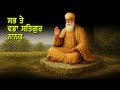 Sabh te vada satgur nanak #shabad #sabhtevadastgurnanak #gurbanishabad #satnamwaheguru
