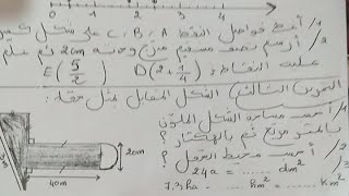 مراجعة لفرض واختبار الفصل الثاني للسنة أولى متوسط