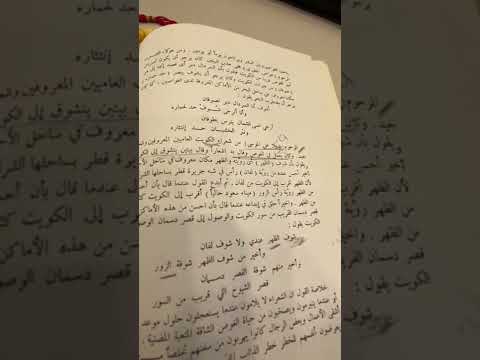 بصوت شملانيي معنى الظهر ساحل الاحساء البان رأس شبه جزيرة قطر تاريخ الكويت