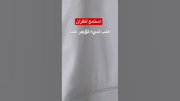#سورة_الكهف #ماهر_المعيقلي #اكتب_شي_تؤجر_عليه #اكسبلور