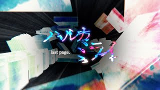 感覚ピエロ『ハルカミライ last page.』  LYRIC VIDEO（TVアニメ「ブラッククローバー」最終回）