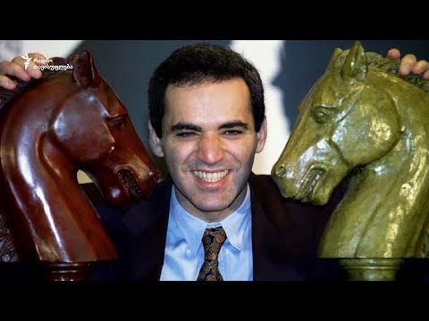 როგორ დაეხმარა ჭადრაკის ლეგენდა გარი კასპაროვი Netflix-ის მინისერიალის ავტორებს