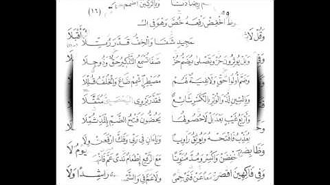 ومن سورة النبأ إلى سورة العلق