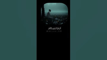 محمد اللحيدان | قل الحمد لله وسلام على عباده الذين اصطفى #سورة_النمل #قرآن #راحة_نفسية #انمي #كرومات