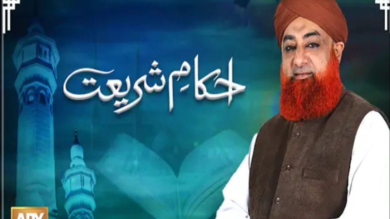 Ahkam e Shariat 2025  | Mufti Muhammad Akmal qadri | Solution of problems | 22 Nov 2024