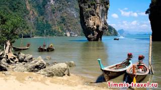 Туры в Таиланд, самые красивые места Таиланда(Заказывайте тур в Таиланд в нашем интернет магазине путешествий. http://timmis-travel.ru/strany/tailand/ Туры в Таиланд,..., 2015-07-02T08:23:09.000Z)