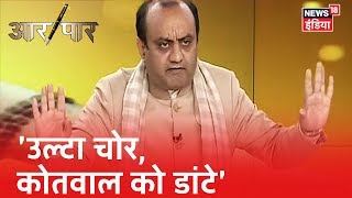 Moulana Ansar Raza को Sudhanshu Trivedi का जवाब | Aar Paar Amish Devgan