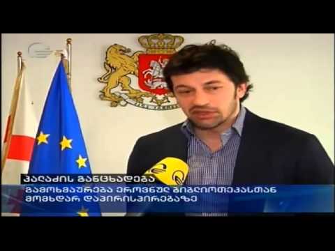 ეს ყველაფერი მიზანმიმართულად დადგმული სპექტაკლი იყო   კახი კალაძე